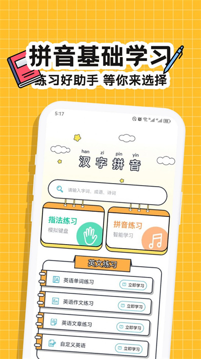 趣味鍵盤 v1.1 最新版 0