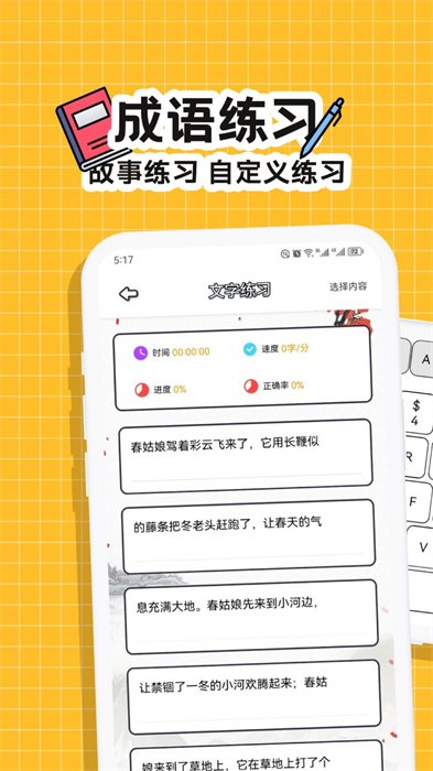 趣味鍵盤 v1.1 最新版 1