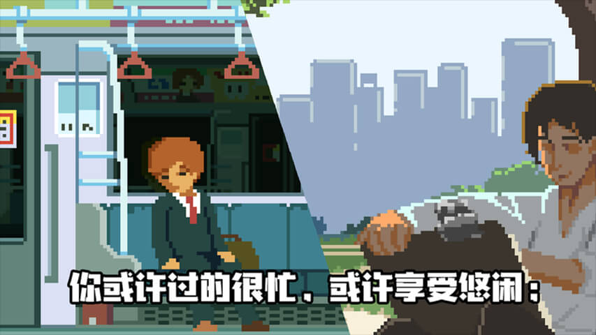 人生游戲 v2.4.24 安卓版 3