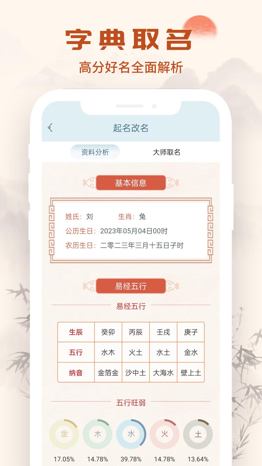 漢語字典通 v1.3.3 最新版 2