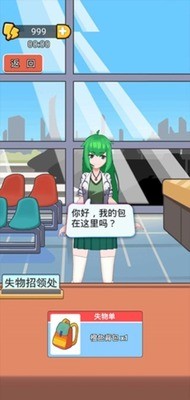 小小檢票員 v1.0 安卓版 2