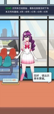 小小檢票員 v1.0 安卓版 1