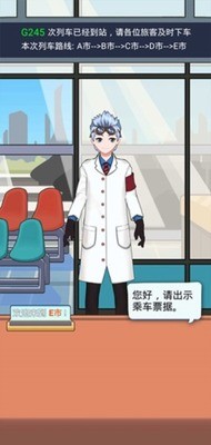 小小檢票員 v1.0 安卓版 0