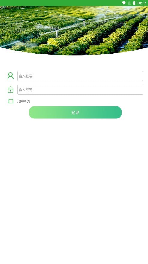智慧滴灌 v1.0.0 安卓版 2
