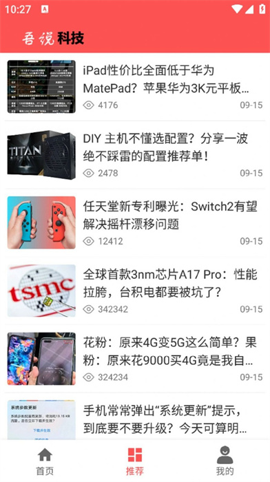 吾說科技 v1.0 手機(jī)版 0