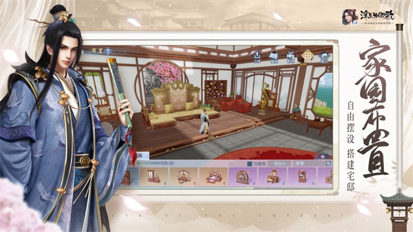 浮生為卿歌ios版2