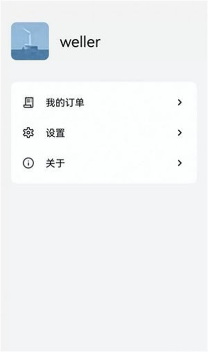 大拿能源 v0.0.31 手機版 1