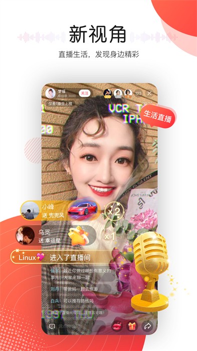 聽(tīng)見(jiàn)廣播 v5.1.6 官方安卓版 2