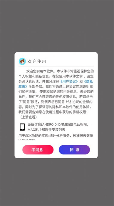 青藤相機 v1.1.0 安卓版 3