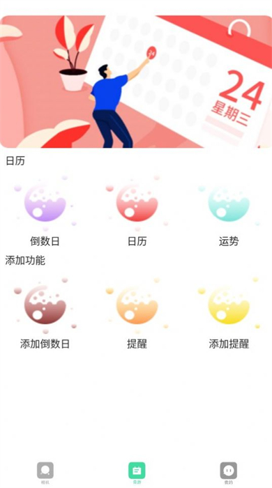 青藤相機 v1.1.0 安卓版 2