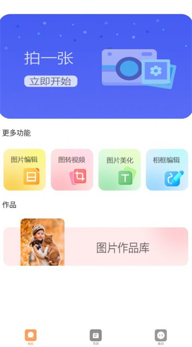 青藤相機 v1.1.0 安卓版 1