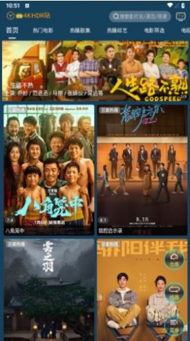 4k影音軟件 v1.6.6 0