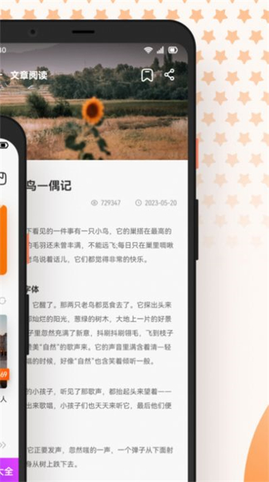芝麻閱讀器 v1.1 安卓版 3