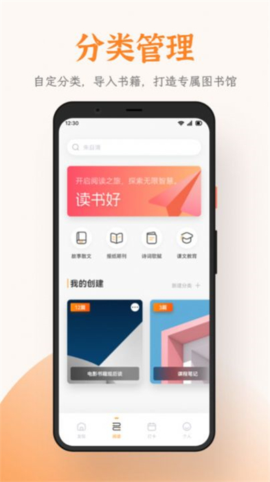 芝麻閱讀器 v1.1 安卓版 1
