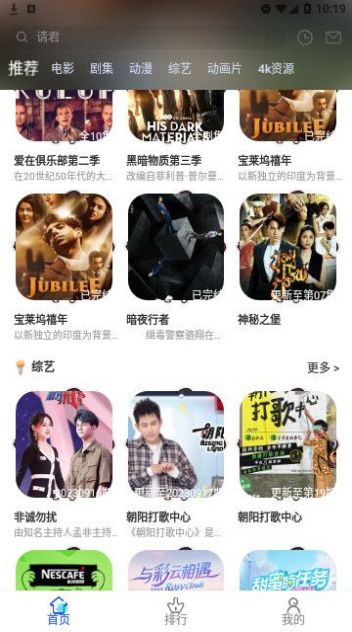 夜貓追劇app v1.0.10 最新版 1