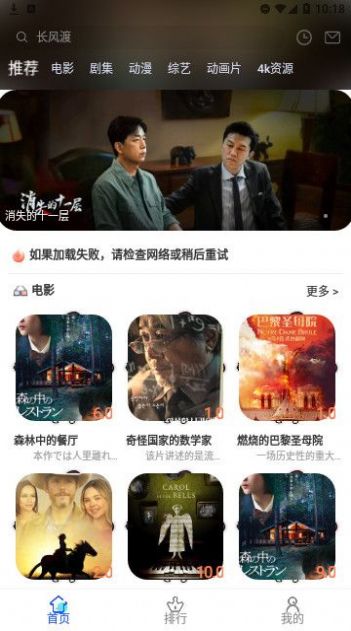 夜貓追劇app v1.0.10 最新版 2