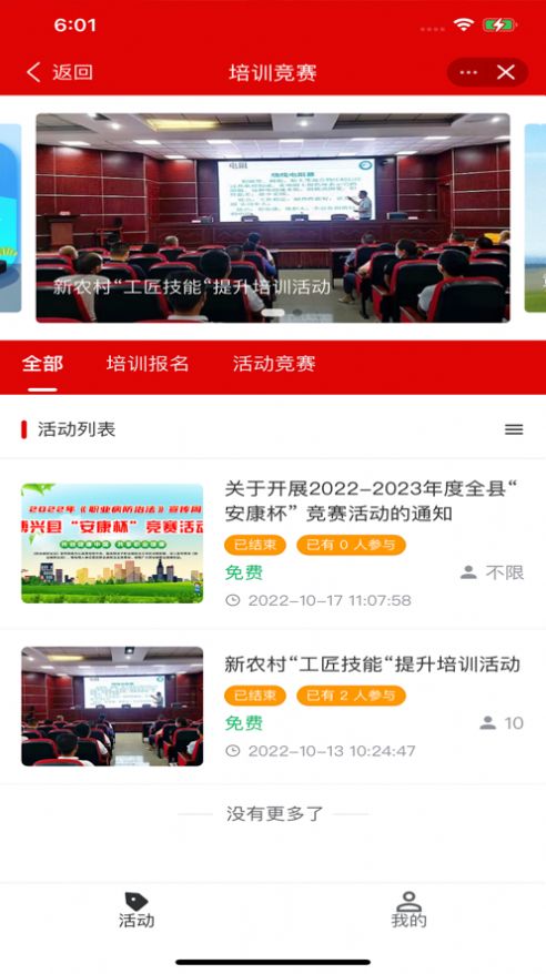 博興工惠 v1.4.4 1