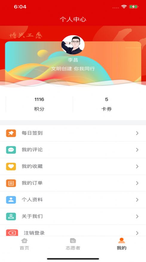博興工惠 v1.4.4 0