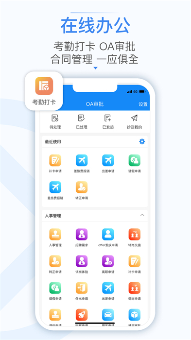 計支寶app1