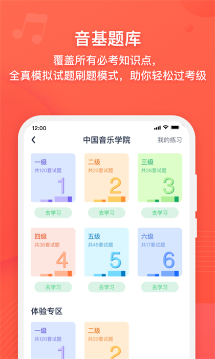 伴魚音樂(音樂啟蒙教育) v4.24.21 安卓版 1