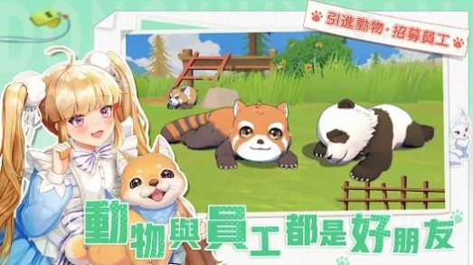 叫我園長(zhǎng)大人 v3.9.1 安卓版 0