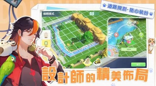 叫我園長(zhǎng)大人 v3.9.1 安卓版 2