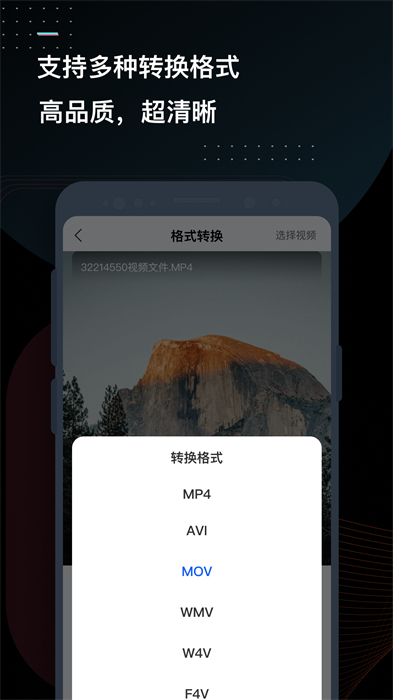 迅捷視頻轉換器1
