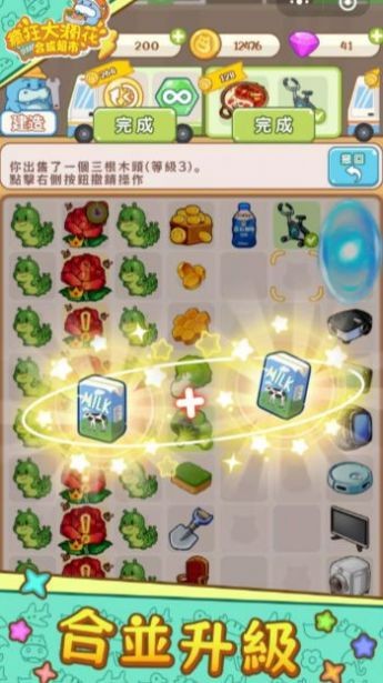 瘋狂大潤花 v1.4.5 1