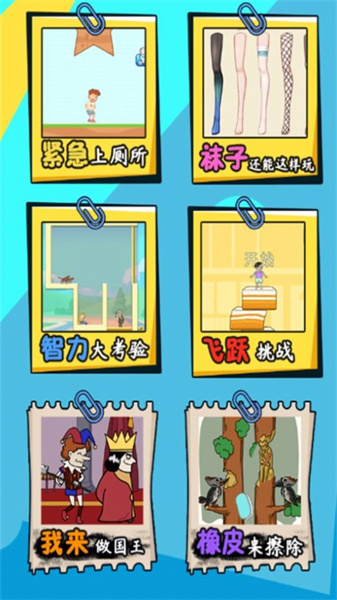 這腦洞有坑 v2023.09.15 安卓版 1