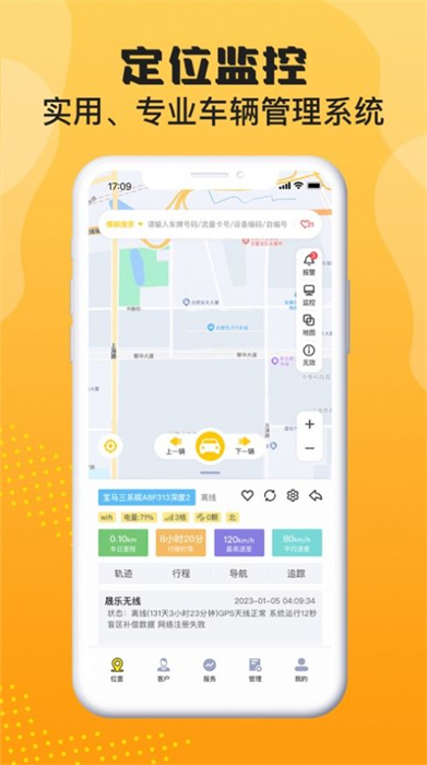 晟樂(lè)查車(chē) v1.0.6 安卓版 0