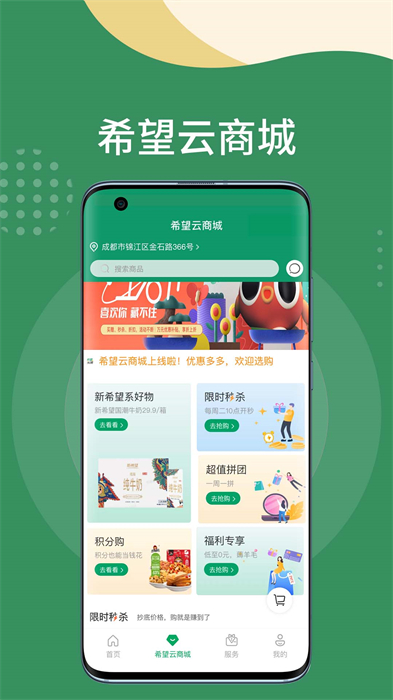 新希望漫生活最新版 v7.0.0 安卓版 0