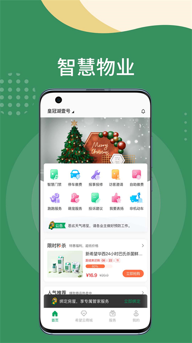 新希望漫生活最新版 v7.0.0 安卓版 2