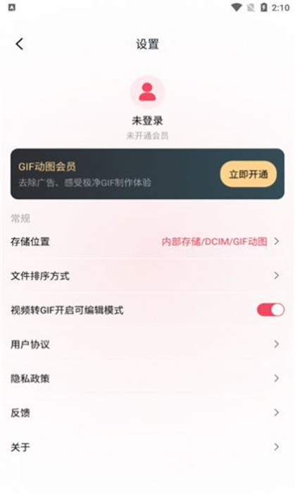 gif制作動圖助手 v1.3 安卓版 1