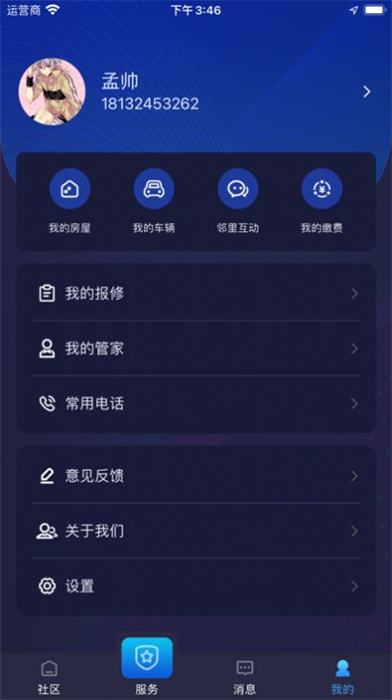 潤萬家 v13.0.28 安卓版 0