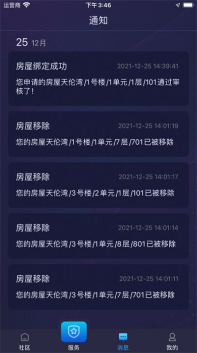 潤萬家 v13.0.28 安卓版 2