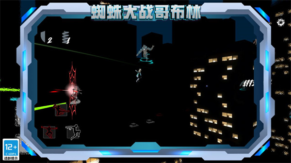 蜘蛛大戰(zhàn)哥布林 v1.0 安卓版 0