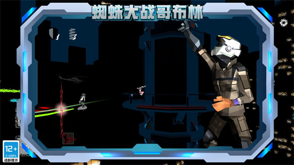 蜘蛛大戰(zhàn)哥布林 v1.0 安卓版 1