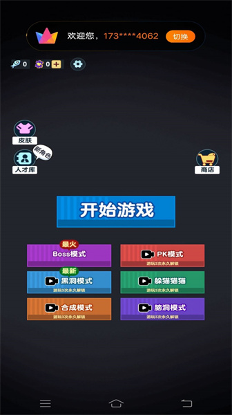 躺平人生模擬器2 v1.0 安卓版 0