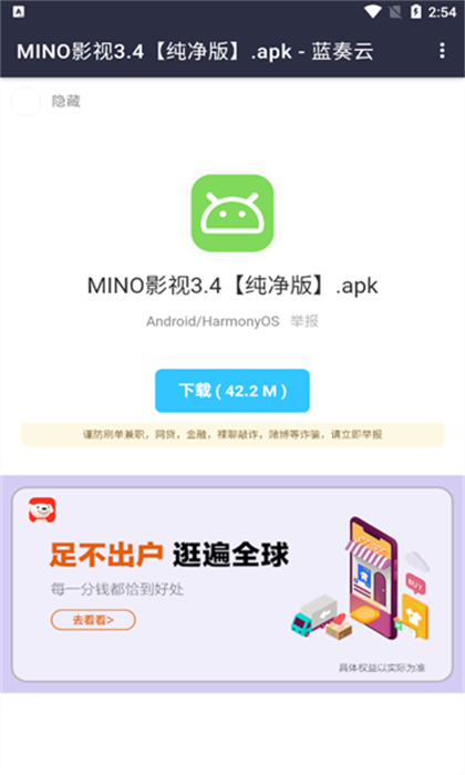 童年軟件庫 v1.0 安卓版 1