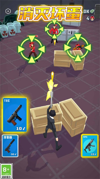 特工小菜鳥 v1.8.0 安卓版 2