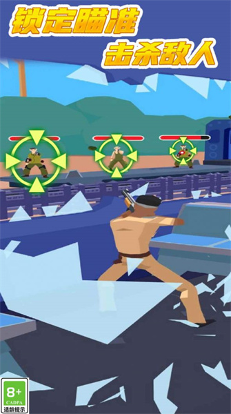 特工小菜鳥 v1.8.0 安卓版 1