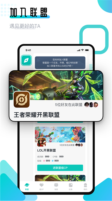 進(jìn)圈領(lǐng)隊(duì)版最新版 v2.1.8.6 最新版 2