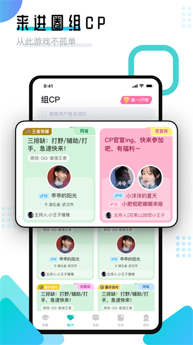 進(jìn)圈領(lǐng)隊(duì)版最新版 v2.1.8.6 最新版 0