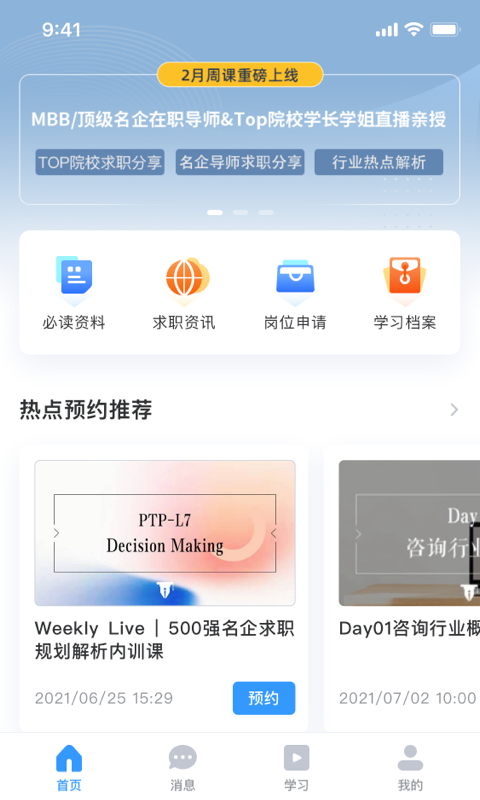 dbc職夢2