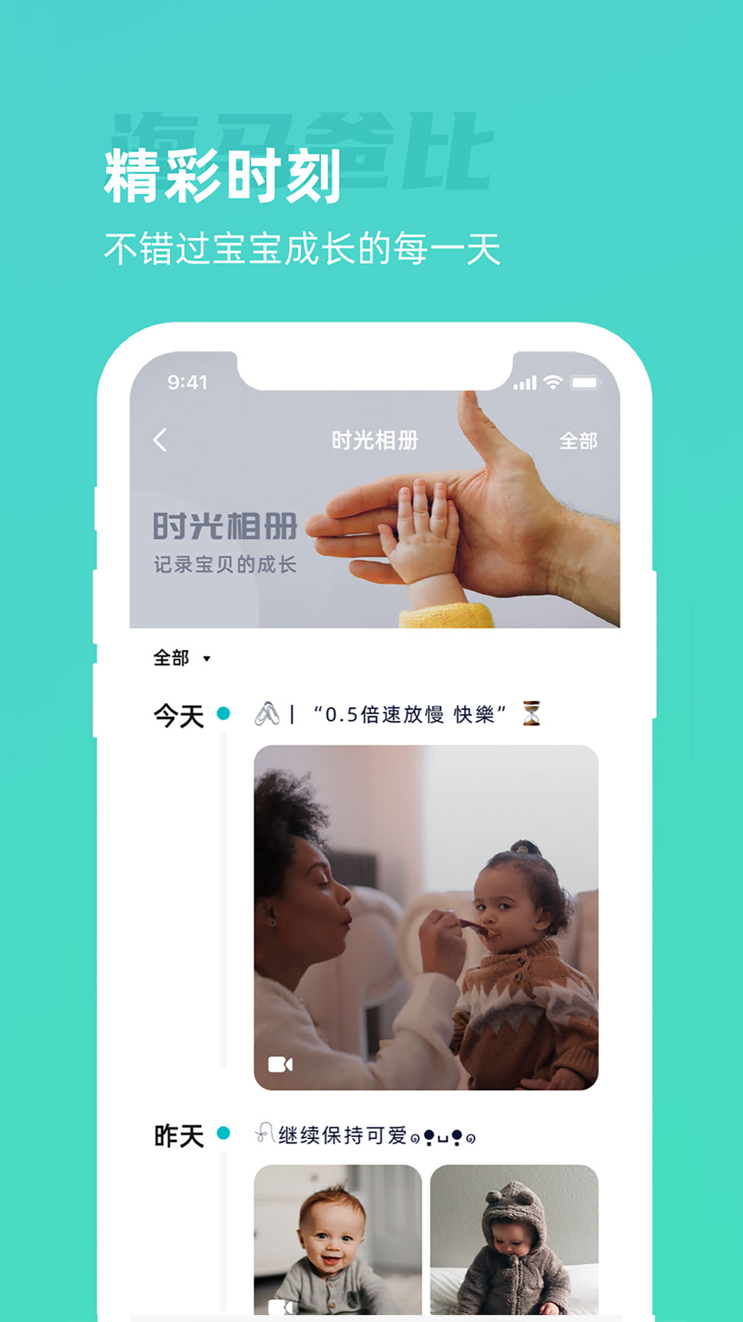 海馬爸比ai看護(hù)器 v2.3.2 安卓版 3