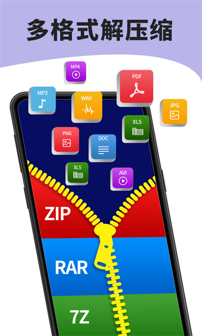 7zip解壓縮軟件官方版 v6.2.0 安卓版 0