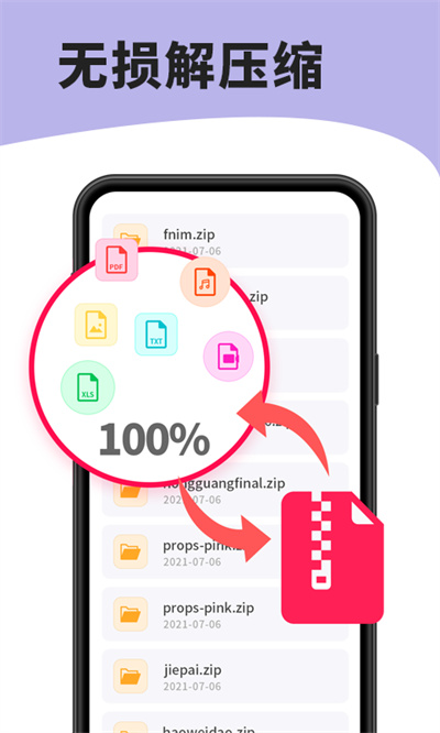 7zip解壓縮軟件官方版 v6.2.0 安卓版 1