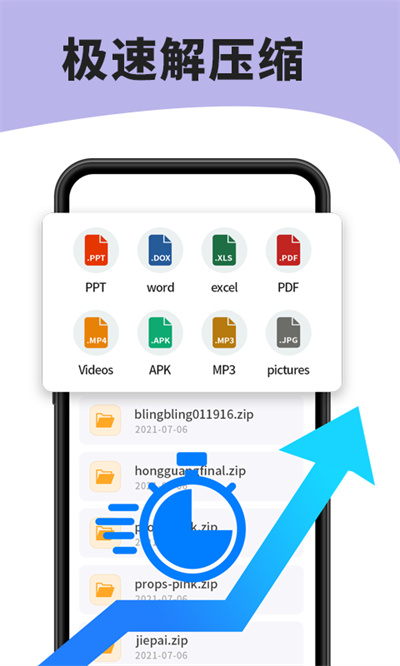 7zip解壓縮軟件官方版 v6.2.0 安卓版 3