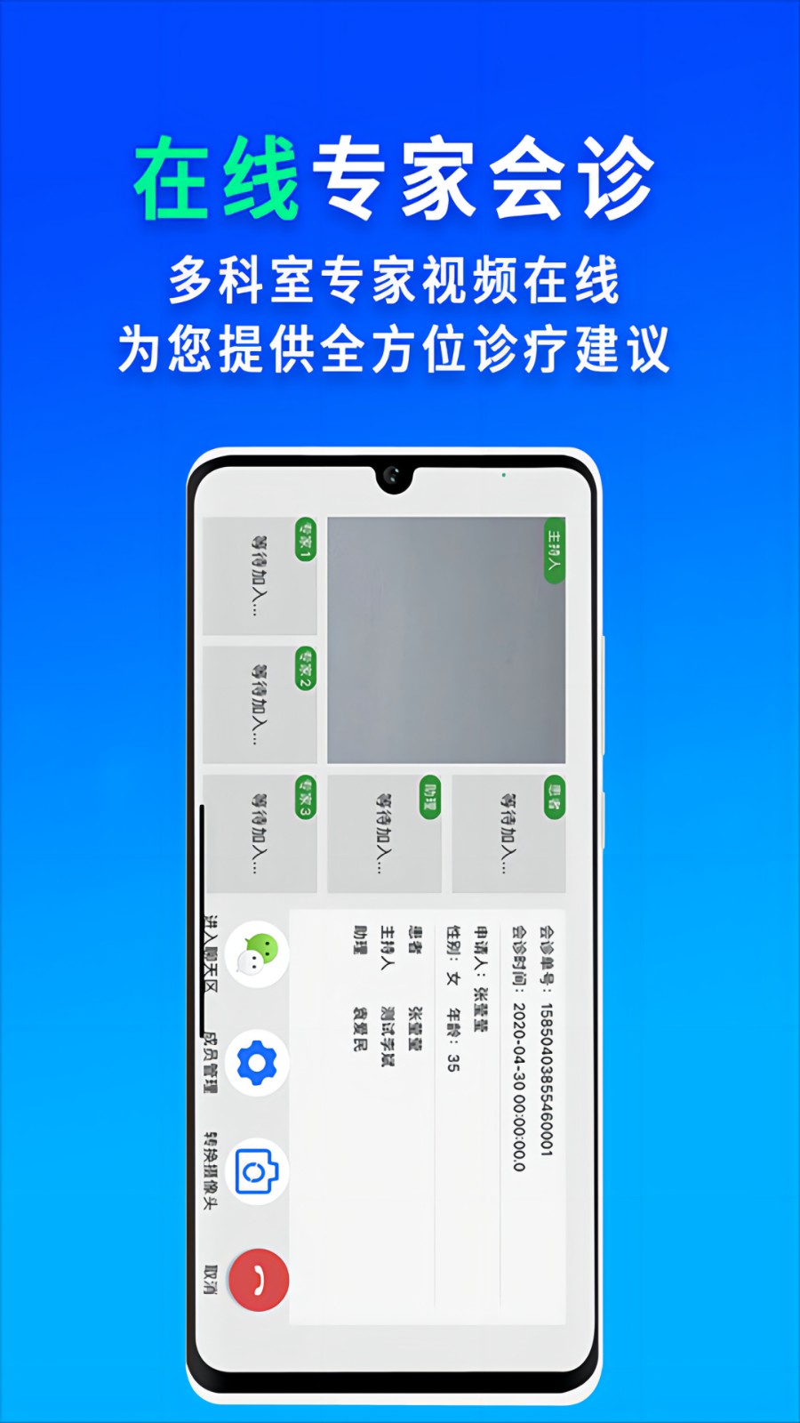 網(wǎng)醫(yī)聯(lián)盟互聯(lián)網(wǎng)醫(yī)院 v4.1.4 安卓版 1