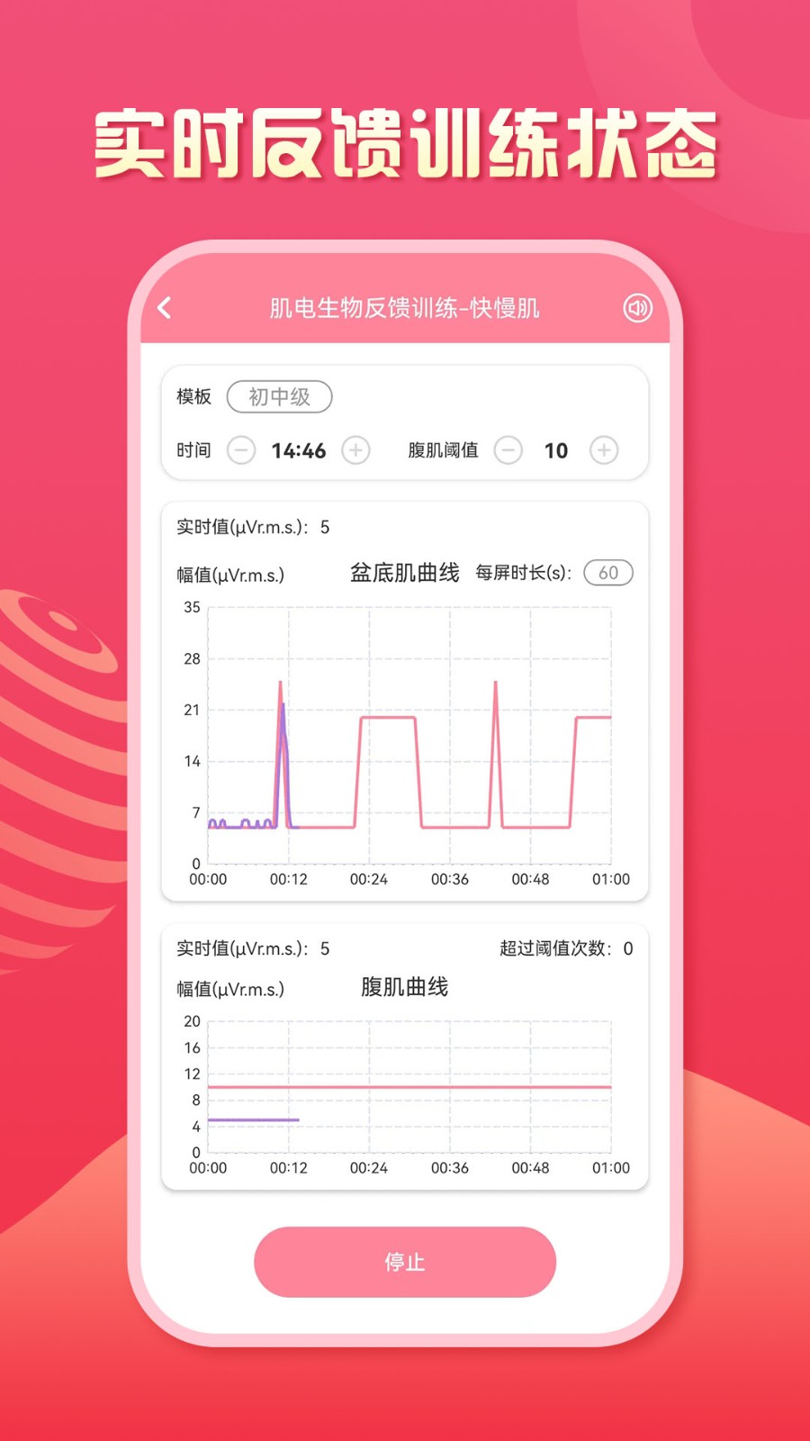 智能產(chǎn)康平臺(tái) v2.0.32 官方安卓版 3